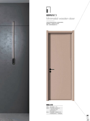 IM电竞干漆木门，IM电竞极简木门，IM电竞整屋门窗