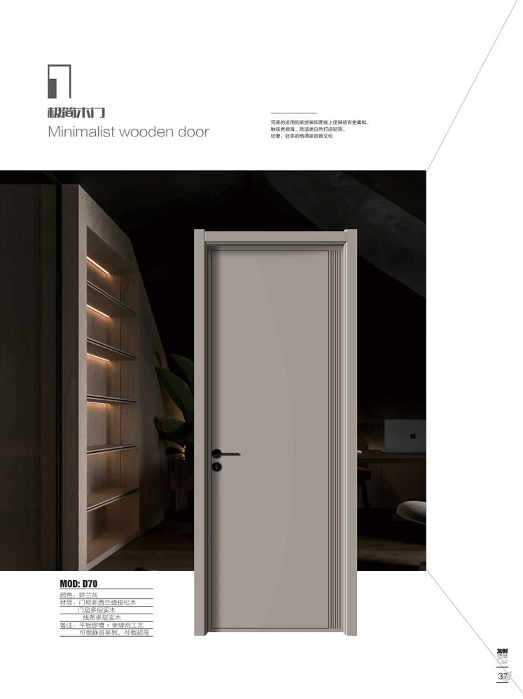 IM电竞干漆木门，IM电竞极简木门，IM电竞整屋门窗