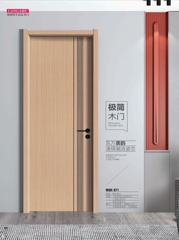 IM电竞干漆木门，IM电竞极简木门，IM电竞整屋门窗