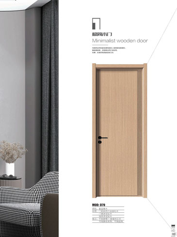 IM电竞干漆木门，IM电竞极简木门，IM电竞整屋门窗