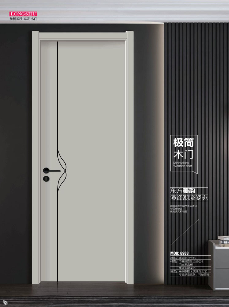IM电竞干漆木门，IM电竞极简木门，IM电竞整屋门窗