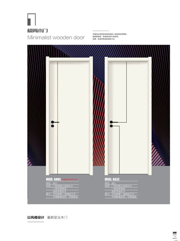 IM电竞干漆木门，IM电竞极简木门，IM电竞整屋门窗