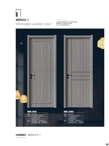 IM电竞干漆木门，IM电竞极简木门，IM电竞整屋门窗