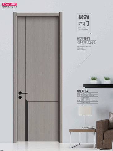 IM电竞干漆木门，IM电竞极简木门，IM电竞整屋门窗