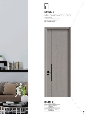 IM电竞干漆木门，IM电竞极简木门，IM电竞整屋门窗