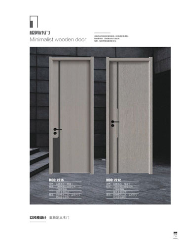 IM电竞干漆木门，IM电竞极简木门，IM电竞整屋门窗