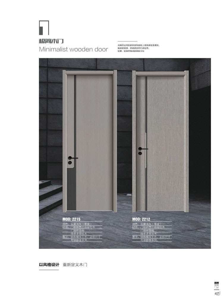 IM电竞干漆木门，IM电竞极简木门，IM电竞整屋门窗