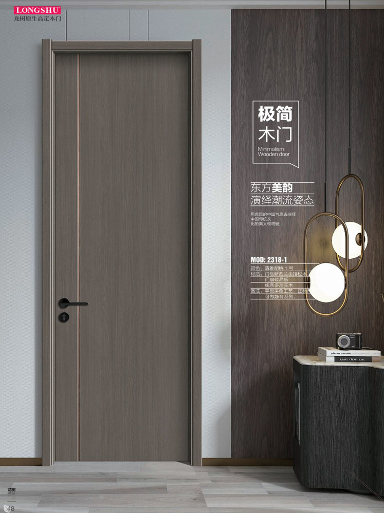 IM电竞干漆木门，IM电竞极简木门，IM电竞整屋门窗