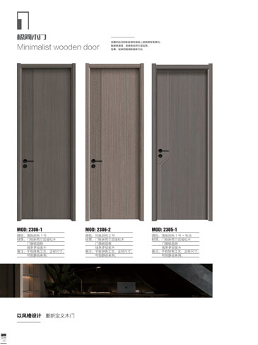 IM电竞干漆木门，IM电竞极简木门，IM电竞整屋门窗