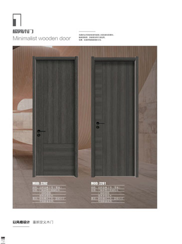 IM电竞干漆木门，IM电竞极简木门，IM电竞整屋门窗