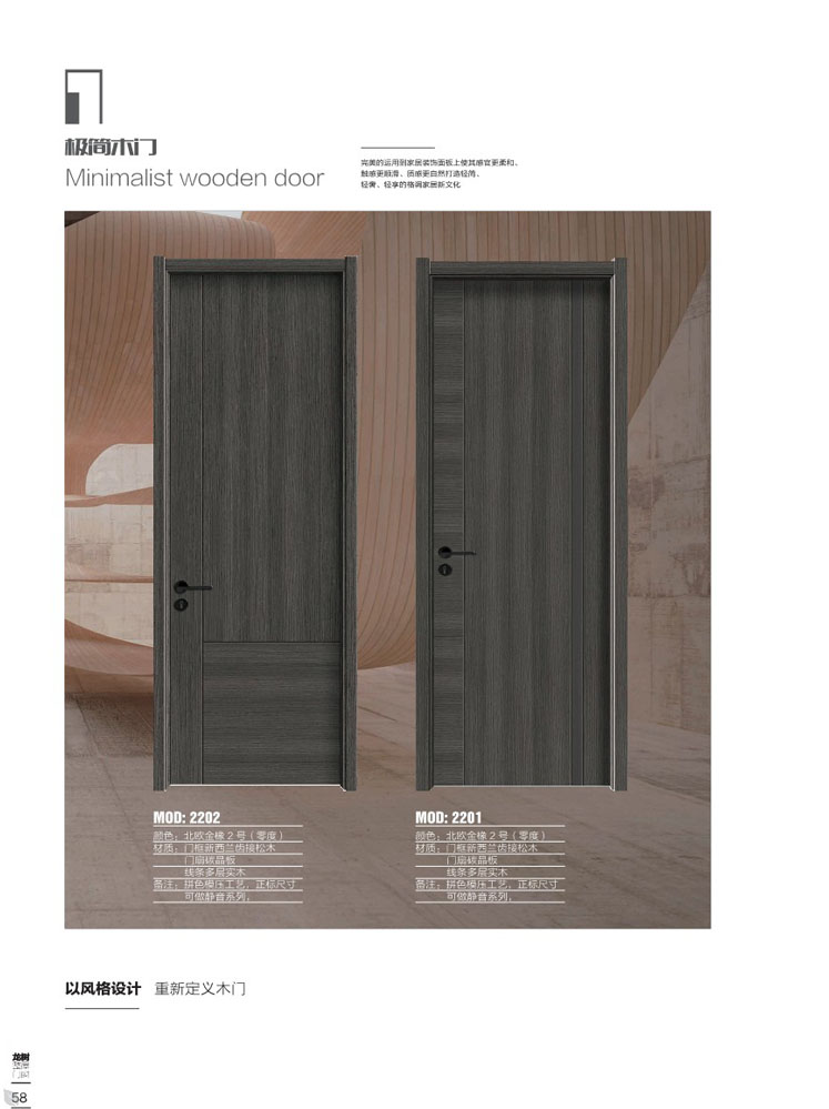 IM电竞干漆木门，IM电竞极简木门，IM电竞整屋门窗