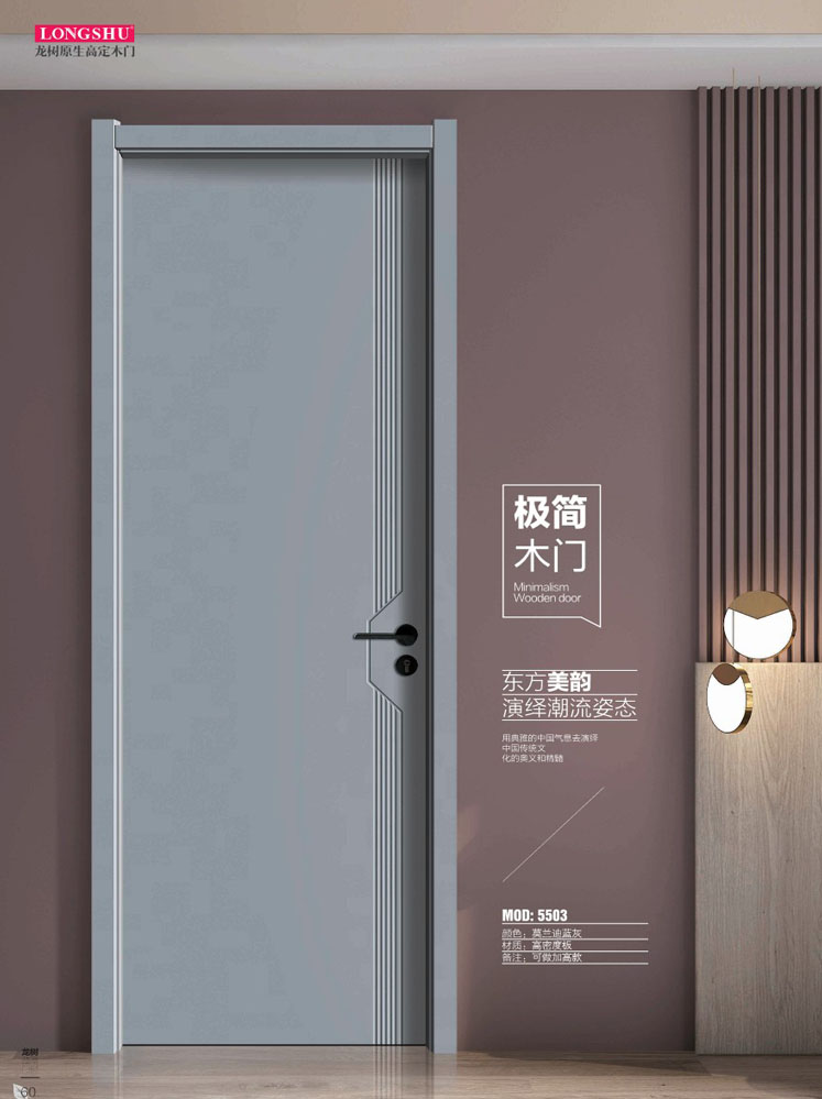 IM电竞干漆木门，IM电竞极简木门，IM电竞整屋门窗