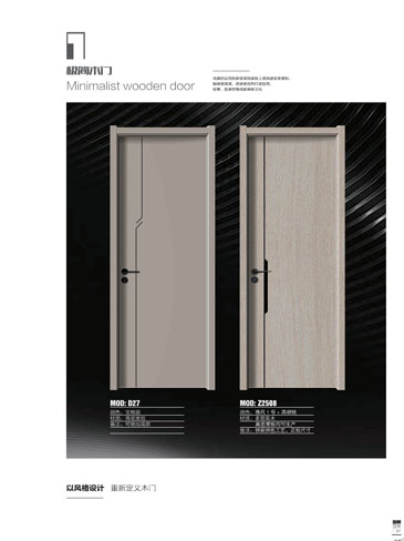 IM电竞干漆木门，IM电竞极简木门，IM电竞整屋门窗