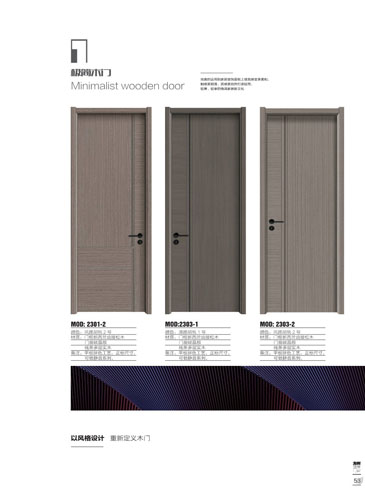 IM电竞干漆木门，IM电竞极简木门，IM电竞整屋门窗