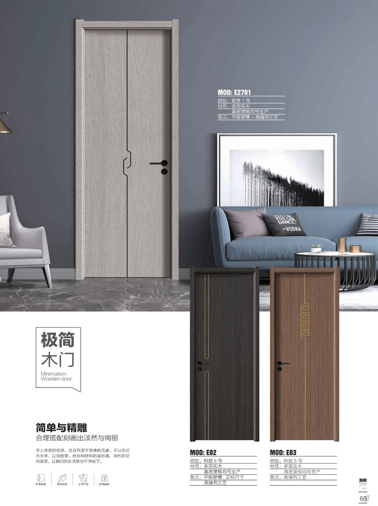 IM电竞干漆木门，IM电竞极简木门，IM电竞整屋门窗