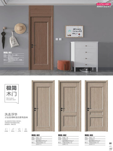 IM电竞干漆木门，IM电竞极简木门，IM电竞整屋门窗