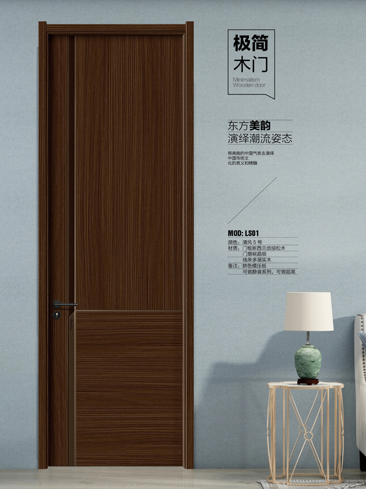 IM电竞干漆木门,IM电竞极简木门,IM电竞整屋门窗