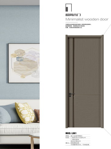IM电竞干漆木门,IM电竞极简木门,IM电竞整屋门窗