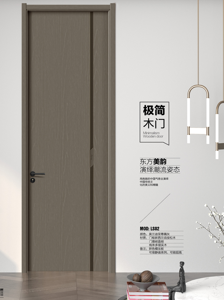 IM电竞干漆木门,IM电竞极简木门,IM电竞整屋门窗