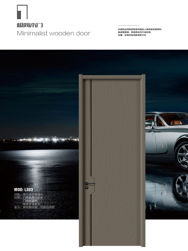 IM电竞干漆木门,IM电竞极简木门,IM电竞整屋门窗