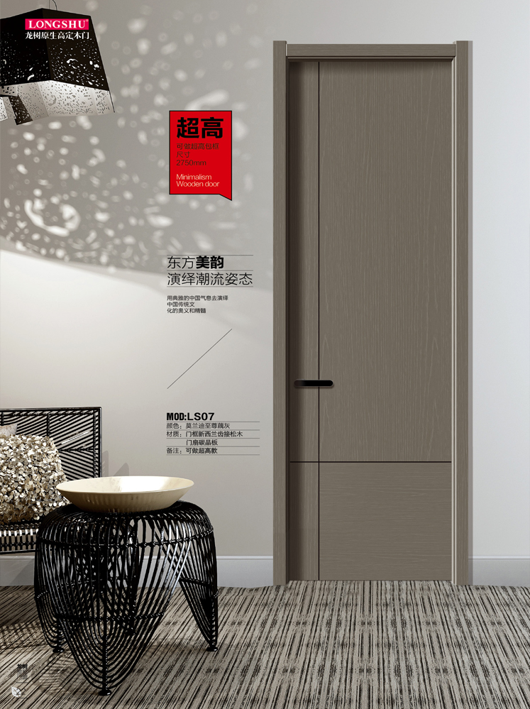 IM电竞干漆木门,IM电竞极简木门,IM电竞整屋门窗