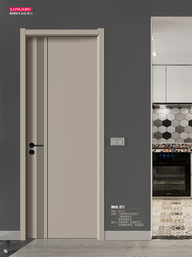 IM电竞干漆木门,IM电竞极简木门,IM电竞整屋门窗