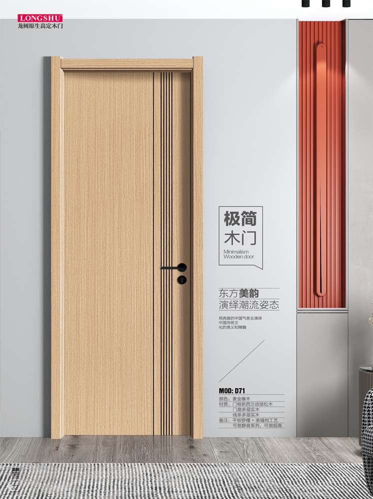 IM电竞干漆木门,IM电竞极简木门,IM电竞整屋门窗