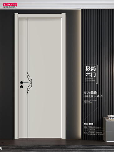 IM电竞干漆木门,IM电竞极简木门,IM电竞整屋门窗