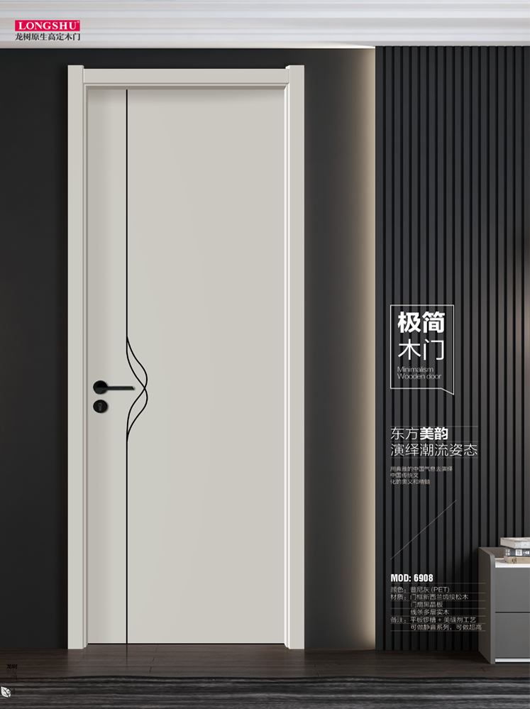 IM电竞干漆木门,IM电竞极简木门,IM电竞整屋门窗