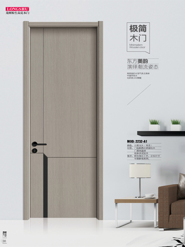 IM电竞干漆木门,IM电竞极简木门,IM电竞整屋门窗