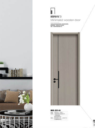 IM电竞干漆木门,IM电竞极简木门,IM电竞整屋门窗
