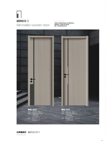 IM电竞干漆木门,IM电竞极简木门,IM电竞整屋门窗