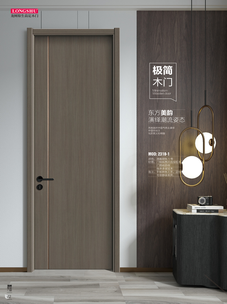 IM电竞干漆木门,IM电竞极简木门,IM电竞整屋门窗