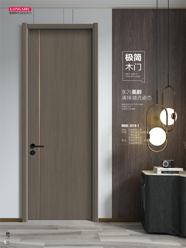 IM电竞干漆木门,IM电竞极简木门,IM电竞整屋门窗