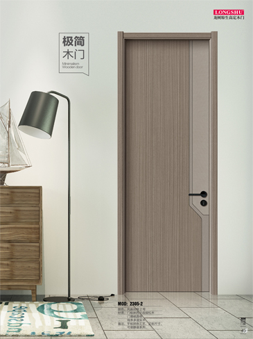 IM电竞干漆木门,IM电竞极简木门,IM电竞整屋门窗