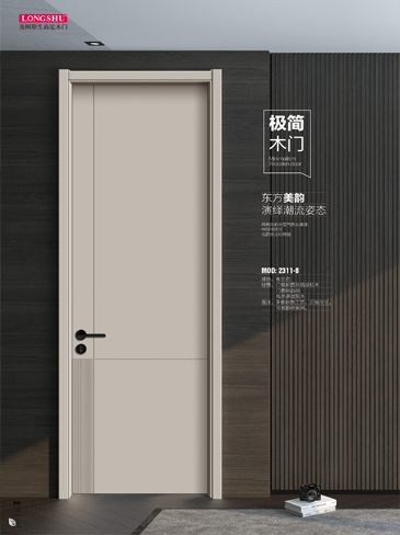 IM电竞干漆木门,IM电竞极简木门,IM电竞整屋门窗