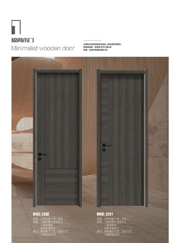 IM电竞干漆木门,IM电竞极简木门,IM电竞整屋门窗