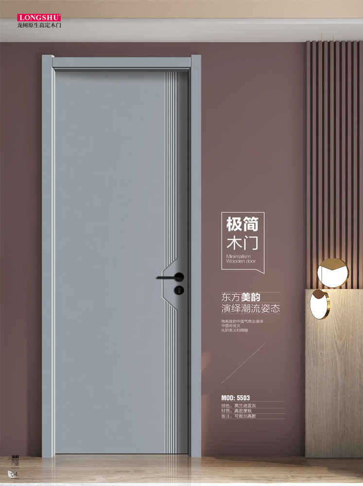 IM电竞干漆木门,IM电竞极简木门,IM电竞整屋门窗