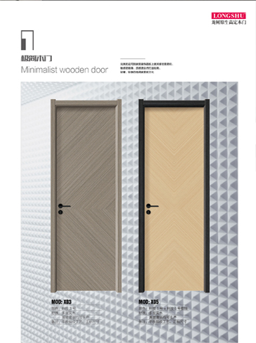 IM电竞干漆木门,IM电竞极简木门,IM电竞整屋门窗