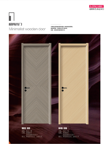 IM电竞干漆木门,IM电竞极简木门,IM电竞整屋门窗