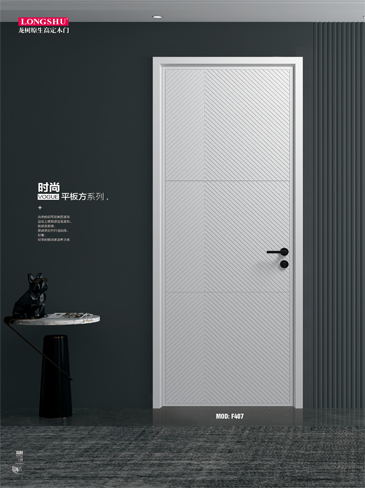 IM电竞烤漆木门,IM电竞原生高定木门,IM电竞整屋门窗,IM电竞木门