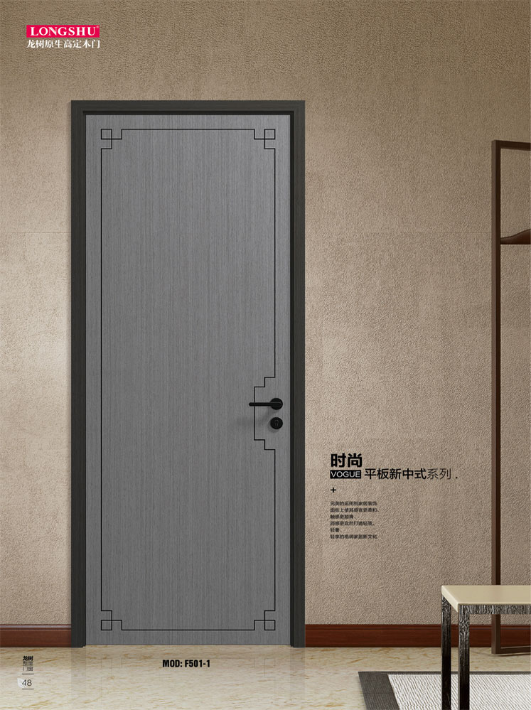 IM电竞烤漆木门,IM电竞原生高定木门,IM电竞整屋门窗,IM电竞木门