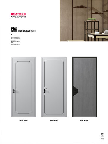 IM电竞烤漆木门,IM电竞原生高定木门,IM电竞整屋门窗,IM电竞木门