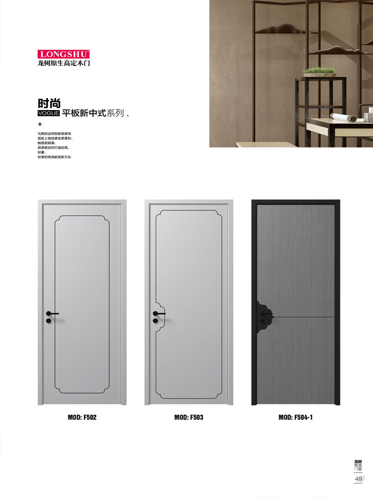 IM电竞烤漆木门,IM电竞原生高定木门,IM电竞整屋门窗,IM电竞木门