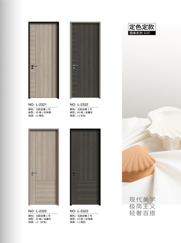 IM电竞铝木门，IM电竞铝木生态门,IM电竞极简木门,IM电竞整屋门窗