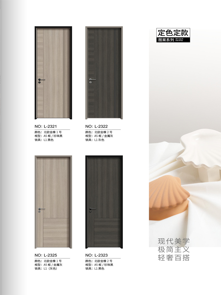 IM电竞铝木门，IM电竞铝木生态门,IM电竞极简木门,IM电竞整屋门窗