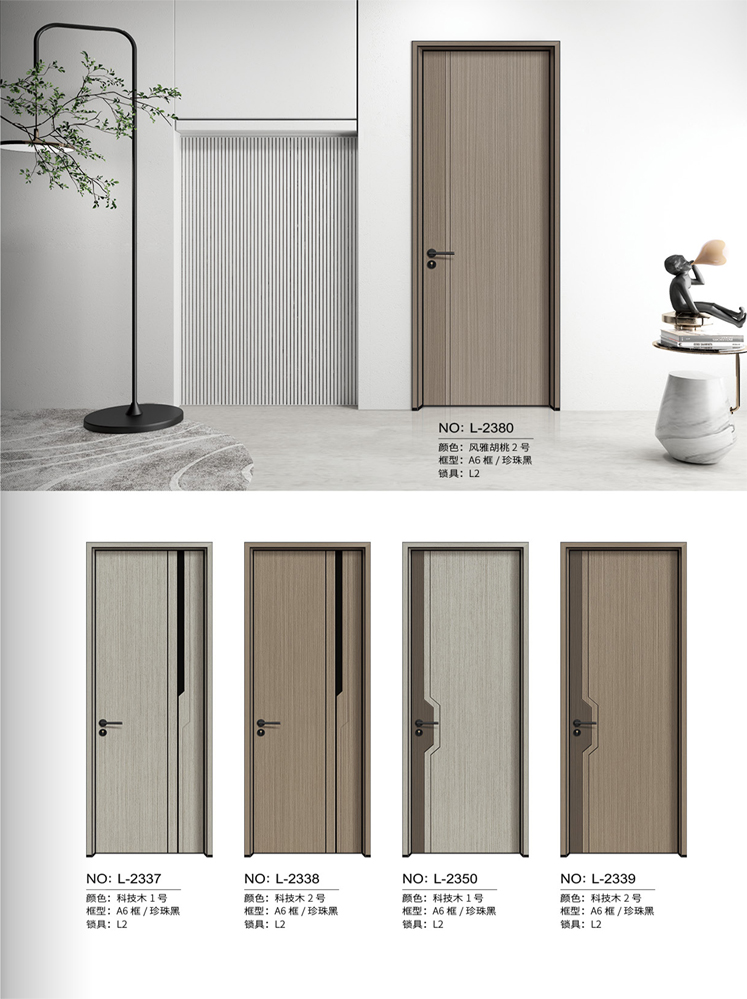 IM电竞铝木门，IM电竞铝木生态门,IM电竞极简木门,IM电竞整屋门窗