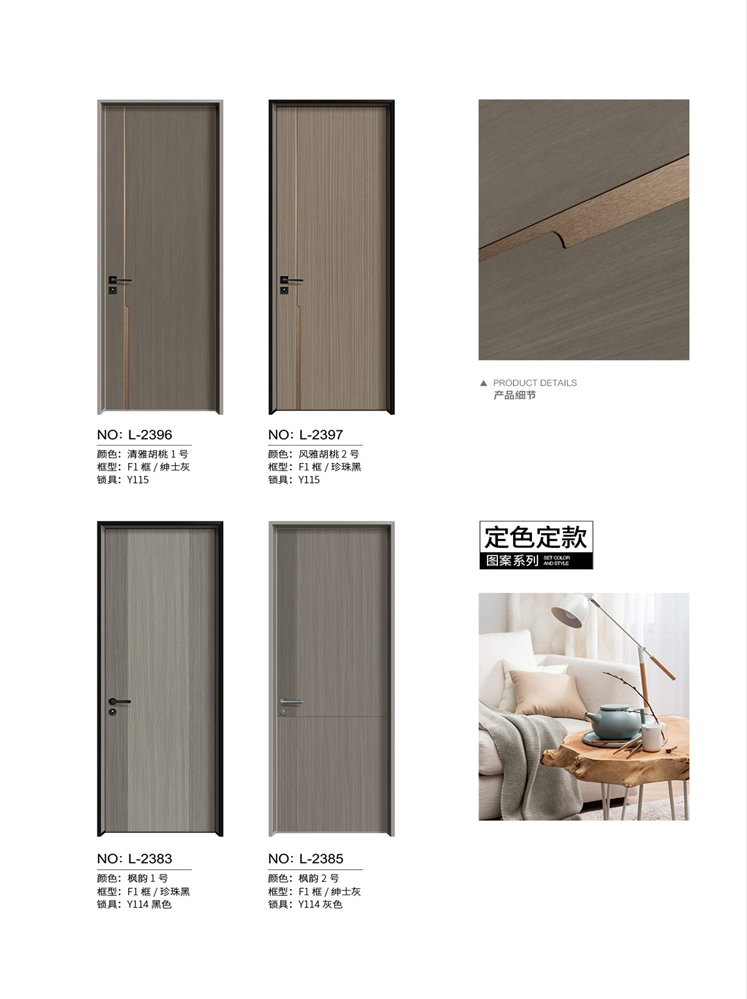 IM电竞铝木门，IM电竞铝木生态门,IM电竞极简木门,IM电竞整屋门窗