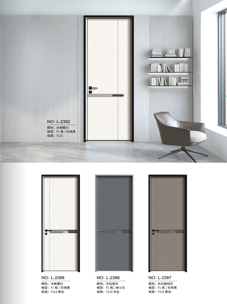 IM电竞铝木门，IM电竞铝木生态门,IM电竞极简木门,IM电竞整屋门窗