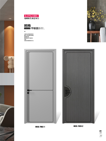 IM电竞烤漆木门,IM电竞原生高定木门,IM电竞整屋门窗,IM电竞木门